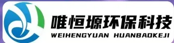 淮安WH-CS通用型真空清洗机｜唯恒塬